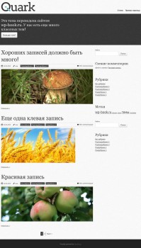 Quark - русская тема для wordpress